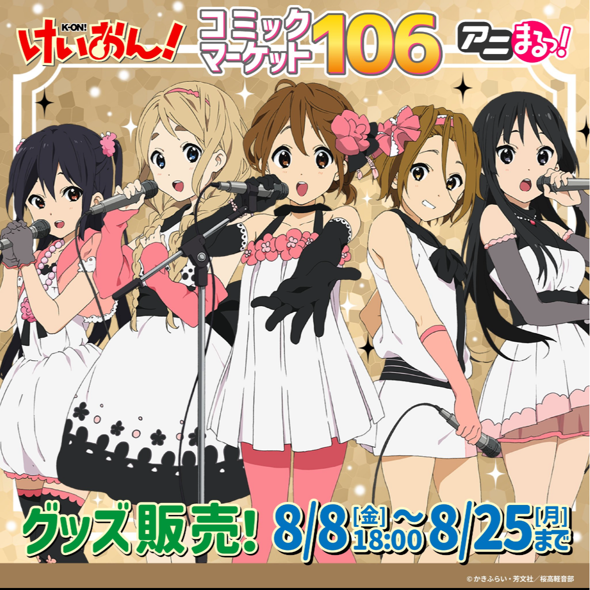 【代拆】C106 轻音少女 animaru家 吧唧 亚克力卡（盲盒 默认初伤）