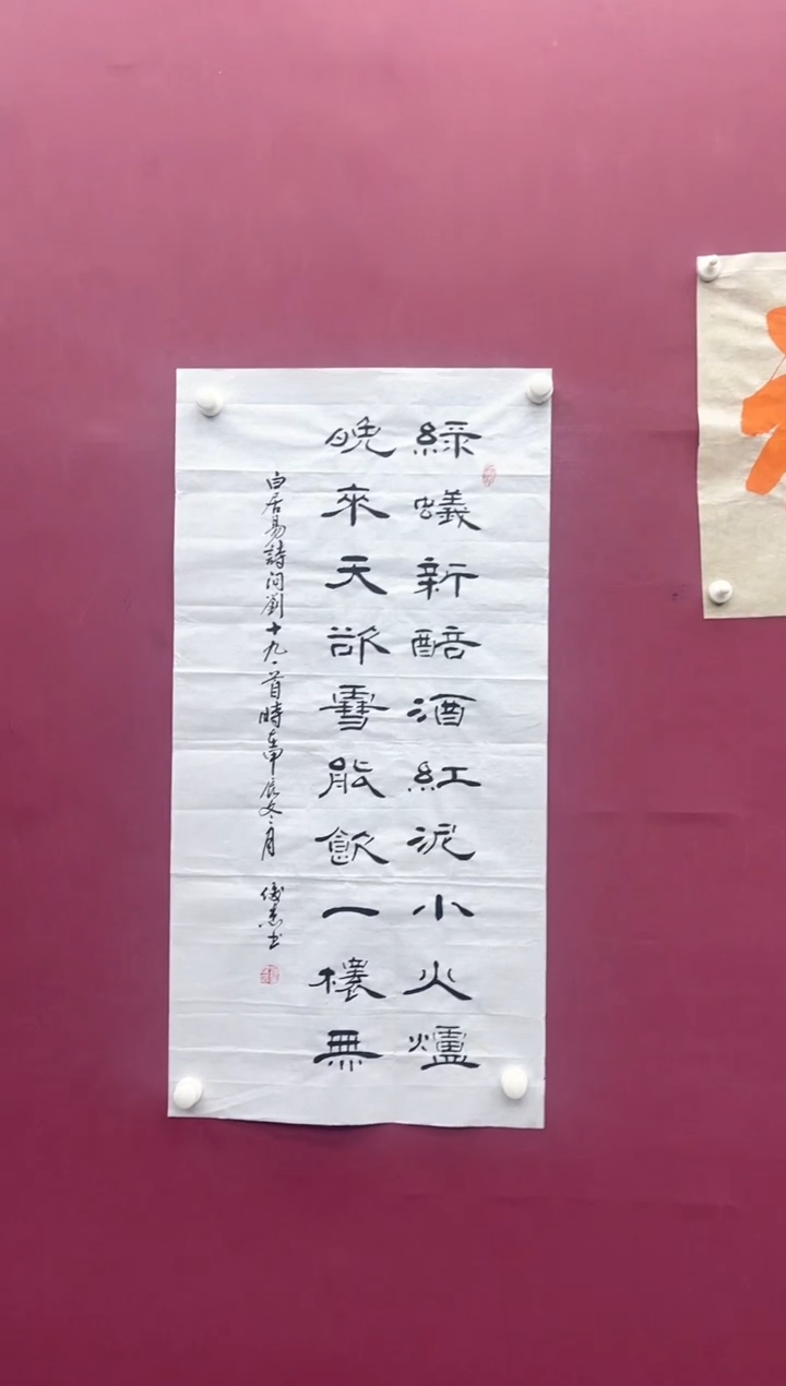 【闪购商品】书法小火书法作品