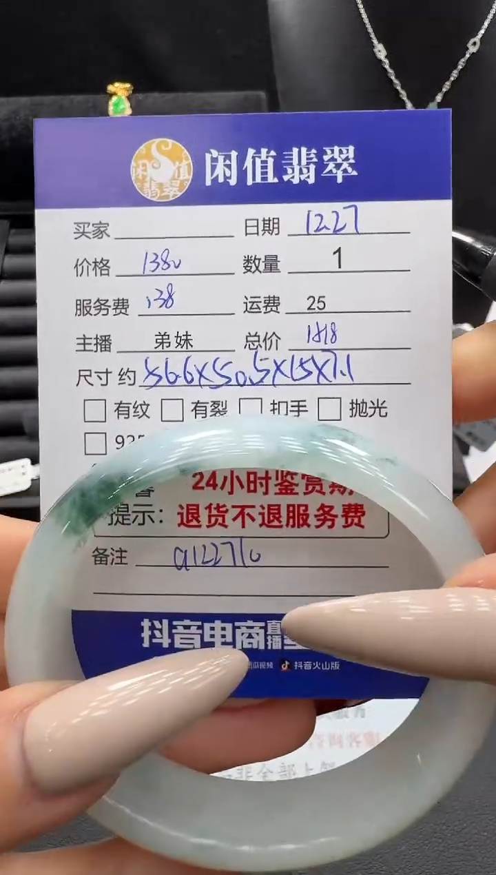 未镶嵌手镯翡翠翡翠手镯