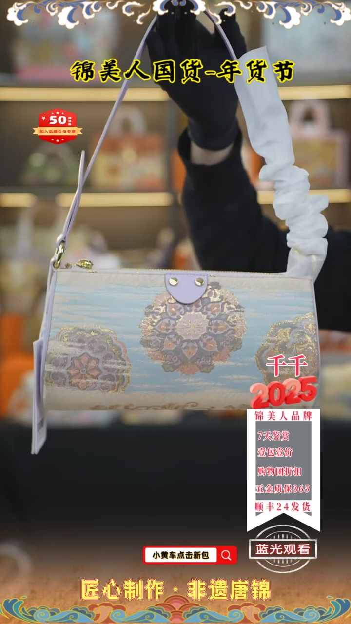 【闪购商品】织绣千千品牌会员日 腋下法棍20