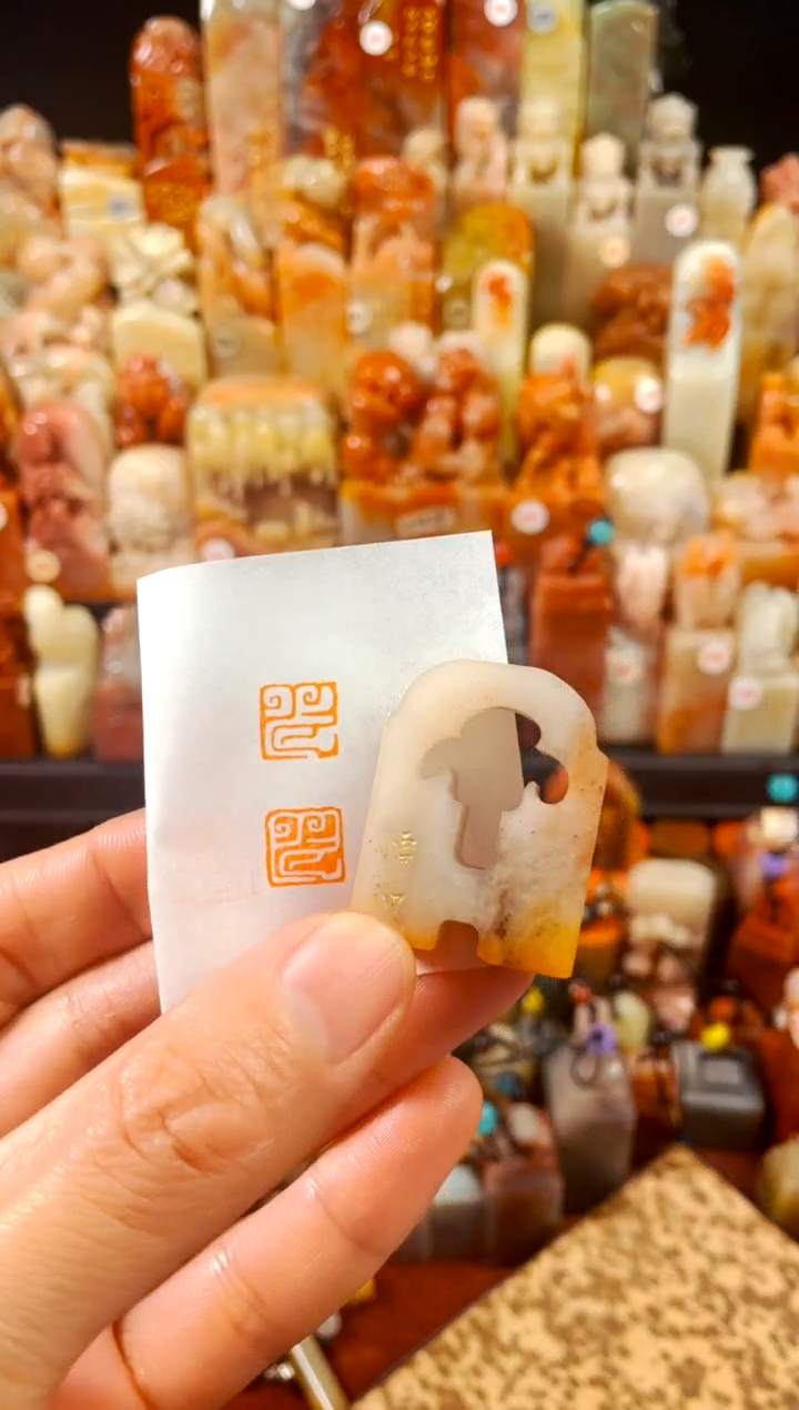 【闪购商品】老挝石印石手工篆刻《祥云》