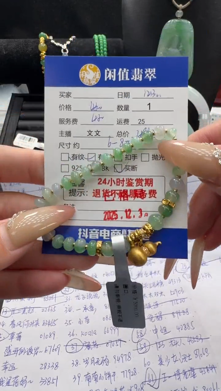 18K金镶嵌挂件翡翠翡翠珠串