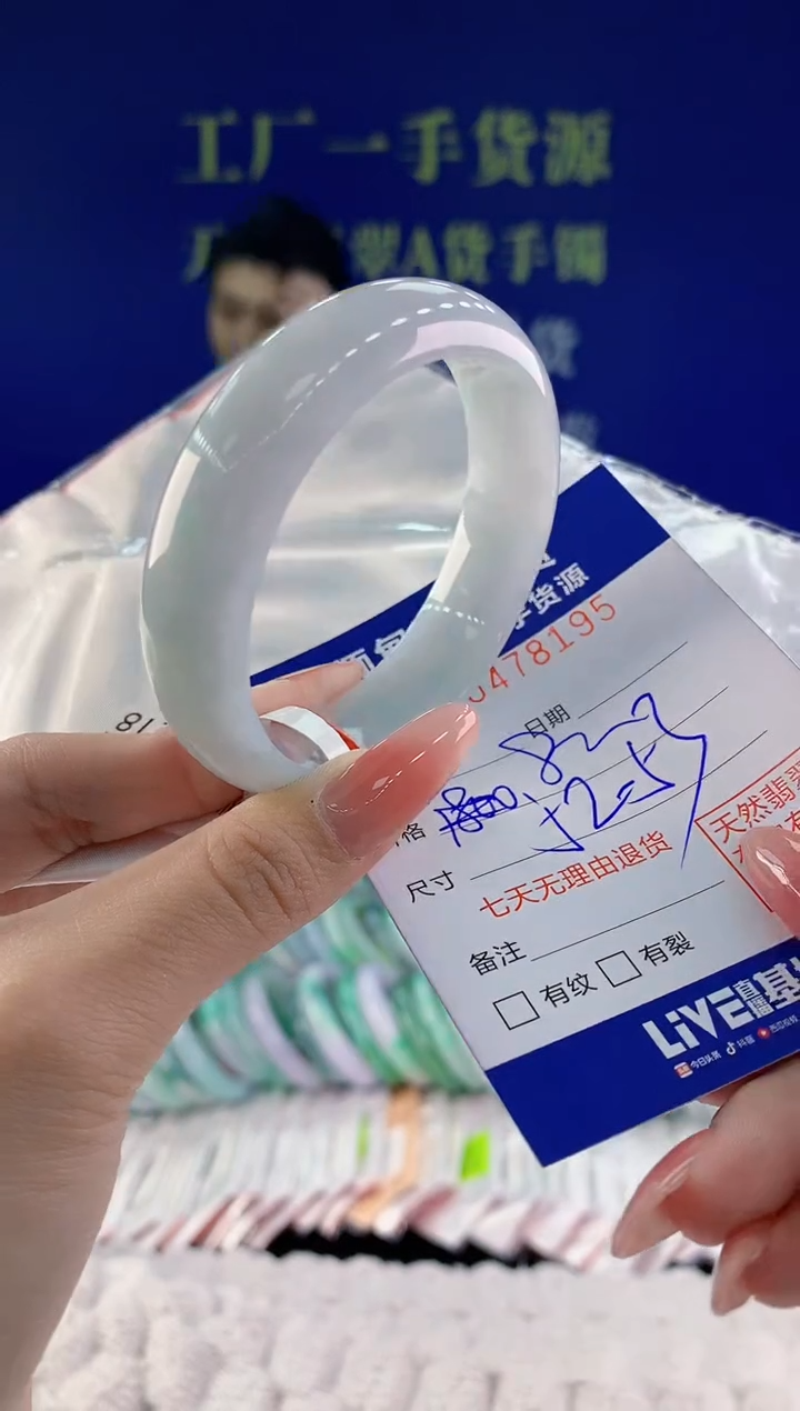 【闪购商品】翡翠手镯未镶嵌天然A货翡翠95