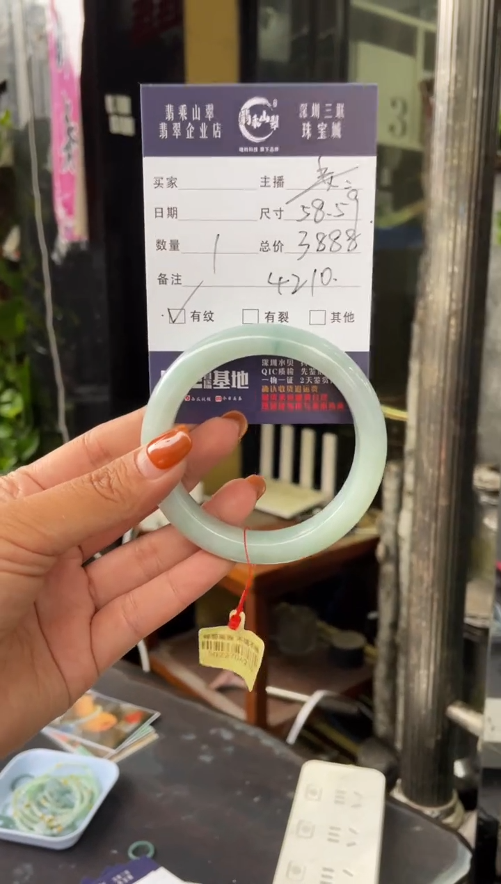 未镶嵌手镯翡翠C 58正圈 4210