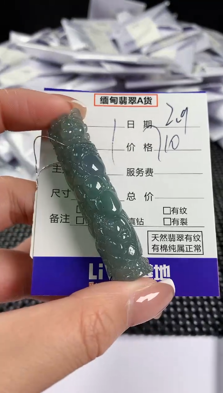【闪购商品】翡翠颈饰未镶嵌翡翠56
