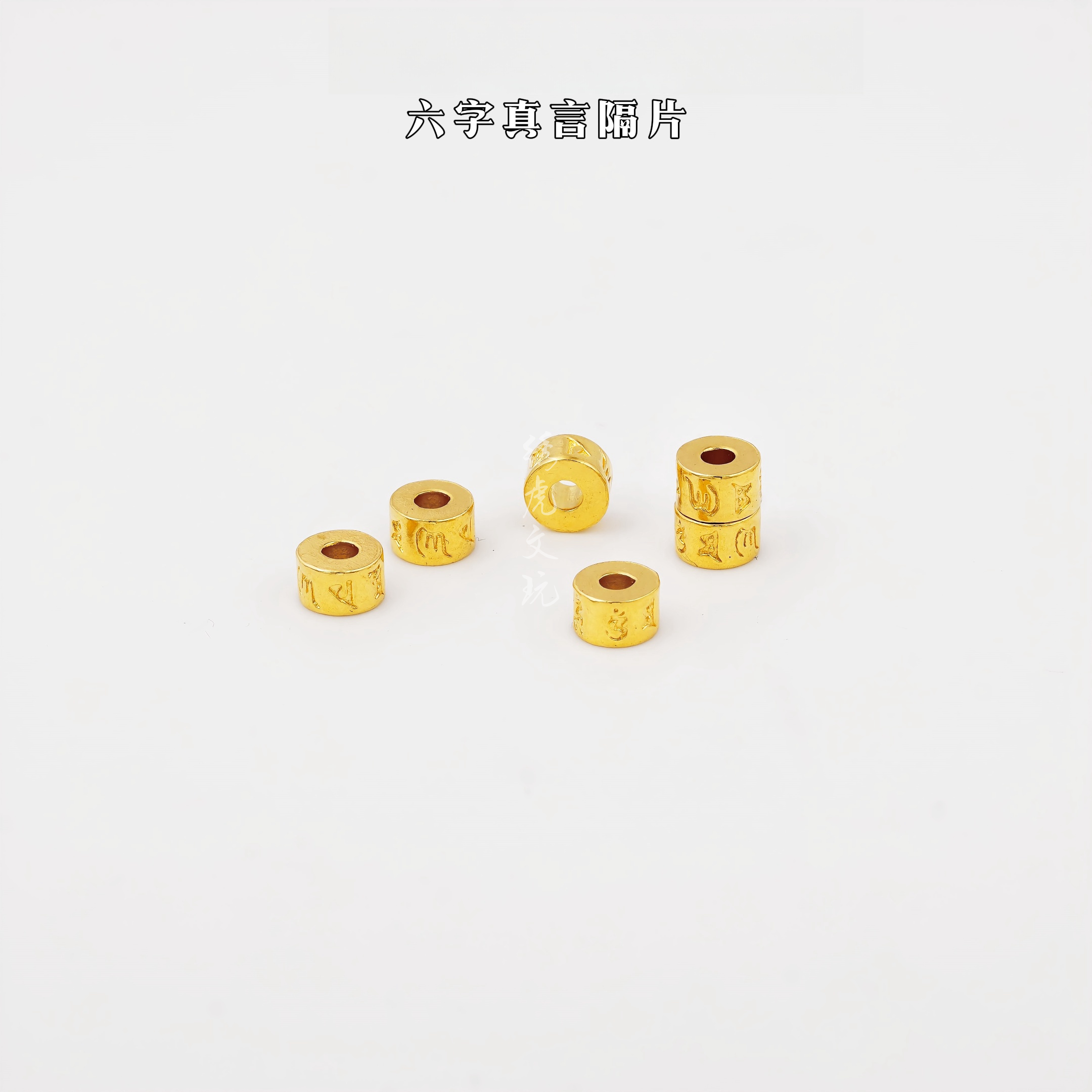 足银银制品 足银六字真言隔片文玩配件镀金22K5D无氢电铸不掉色