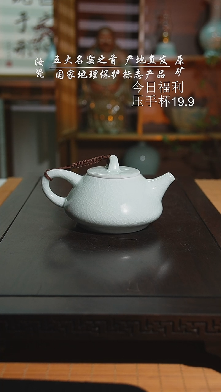 玉清珑匠石瓢壶二级