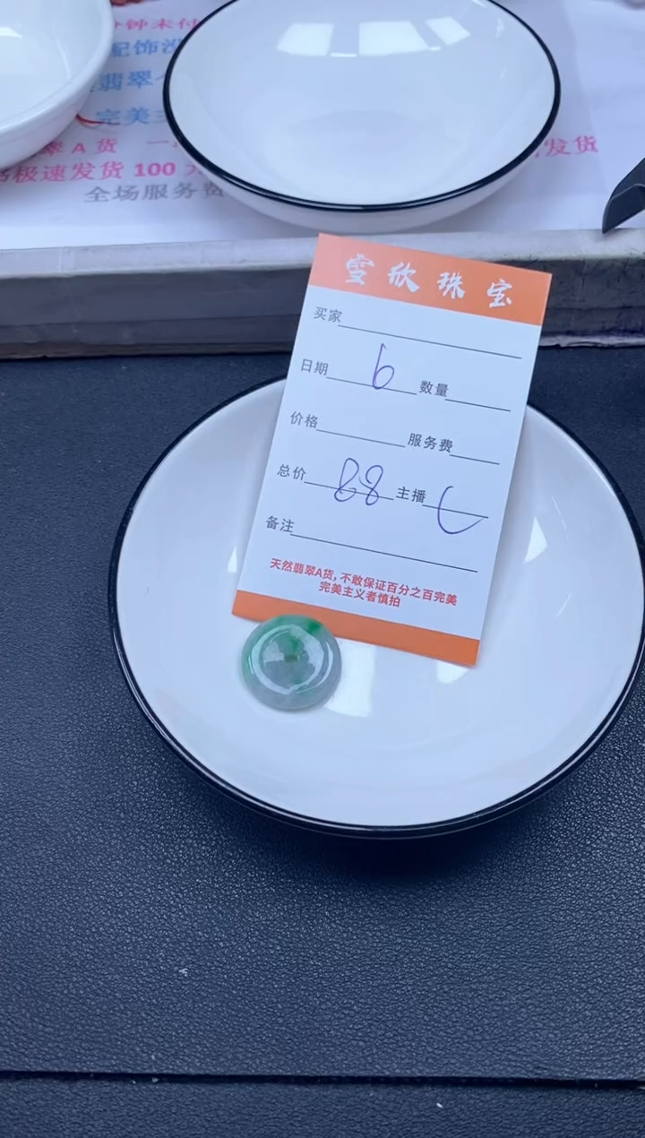 颈饰未镶嵌翡翠雪欣散珠定制diy
