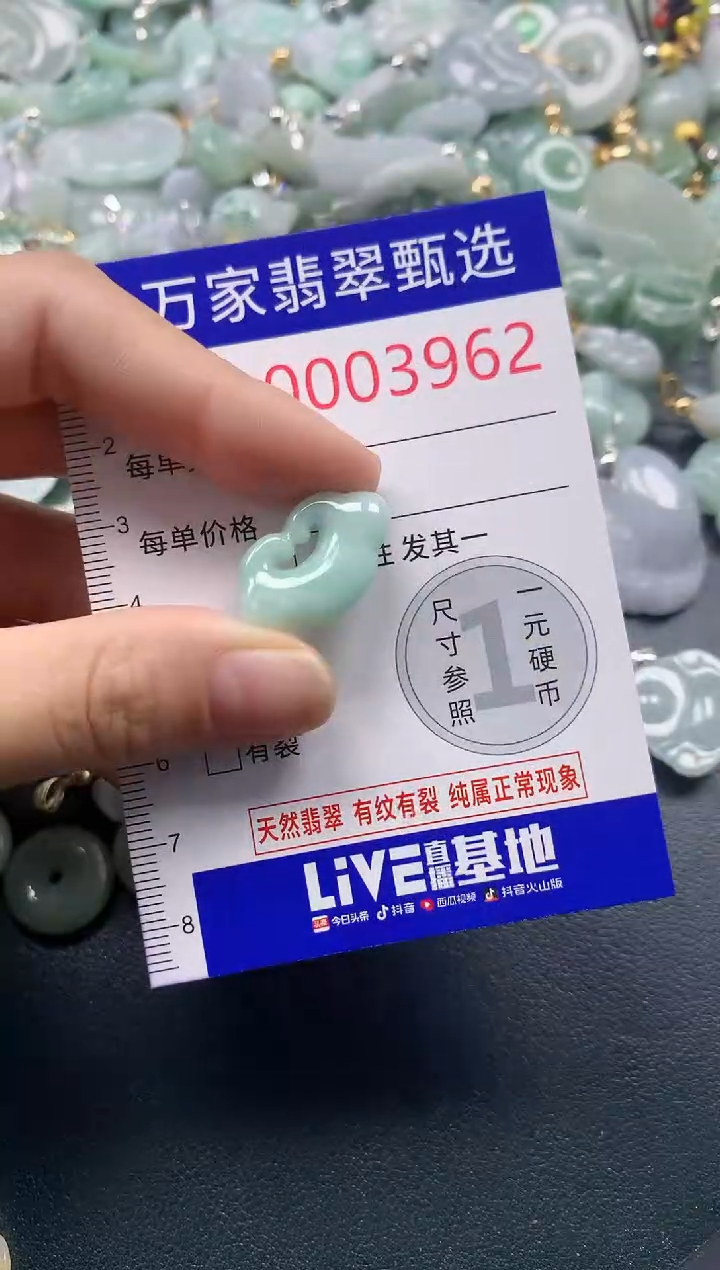 吊坠(不含链)未镶嵌翡翠3962