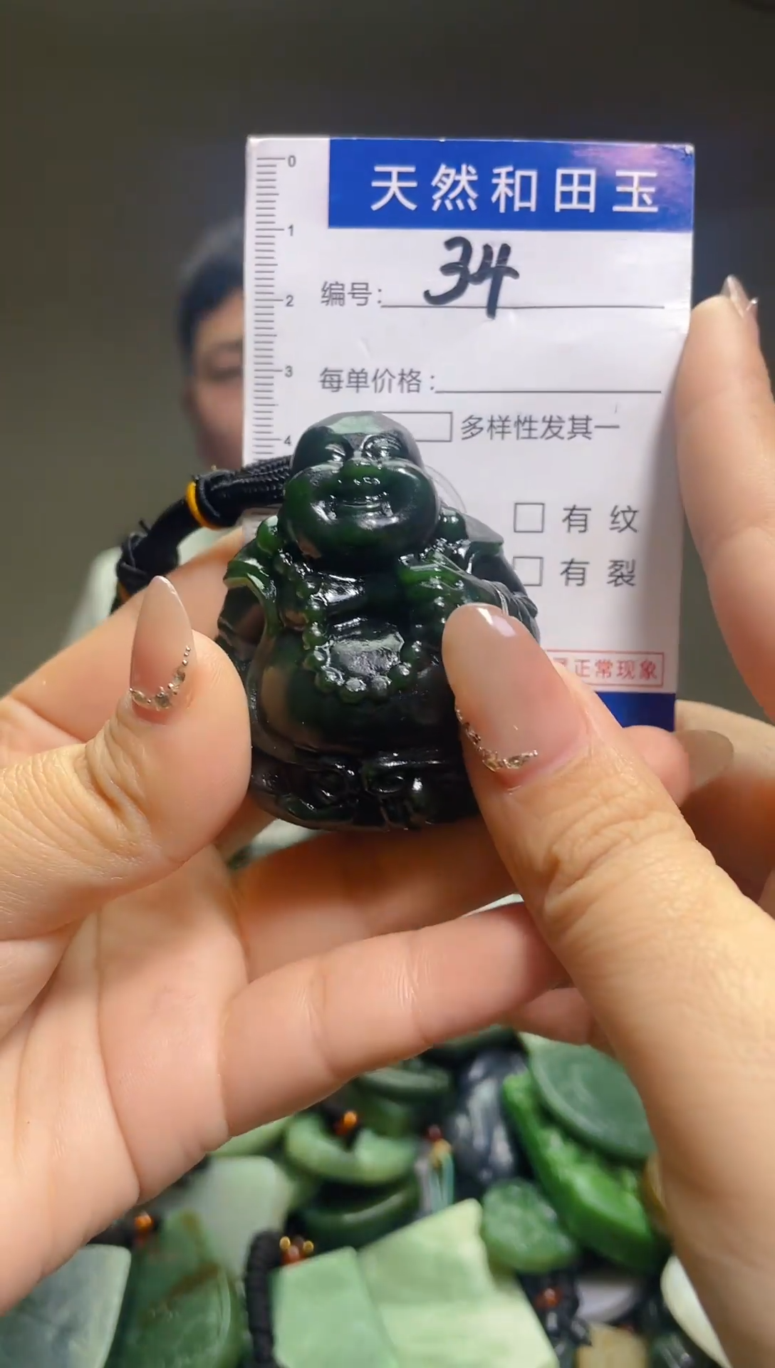 颈饰未镶嵌和田玉34