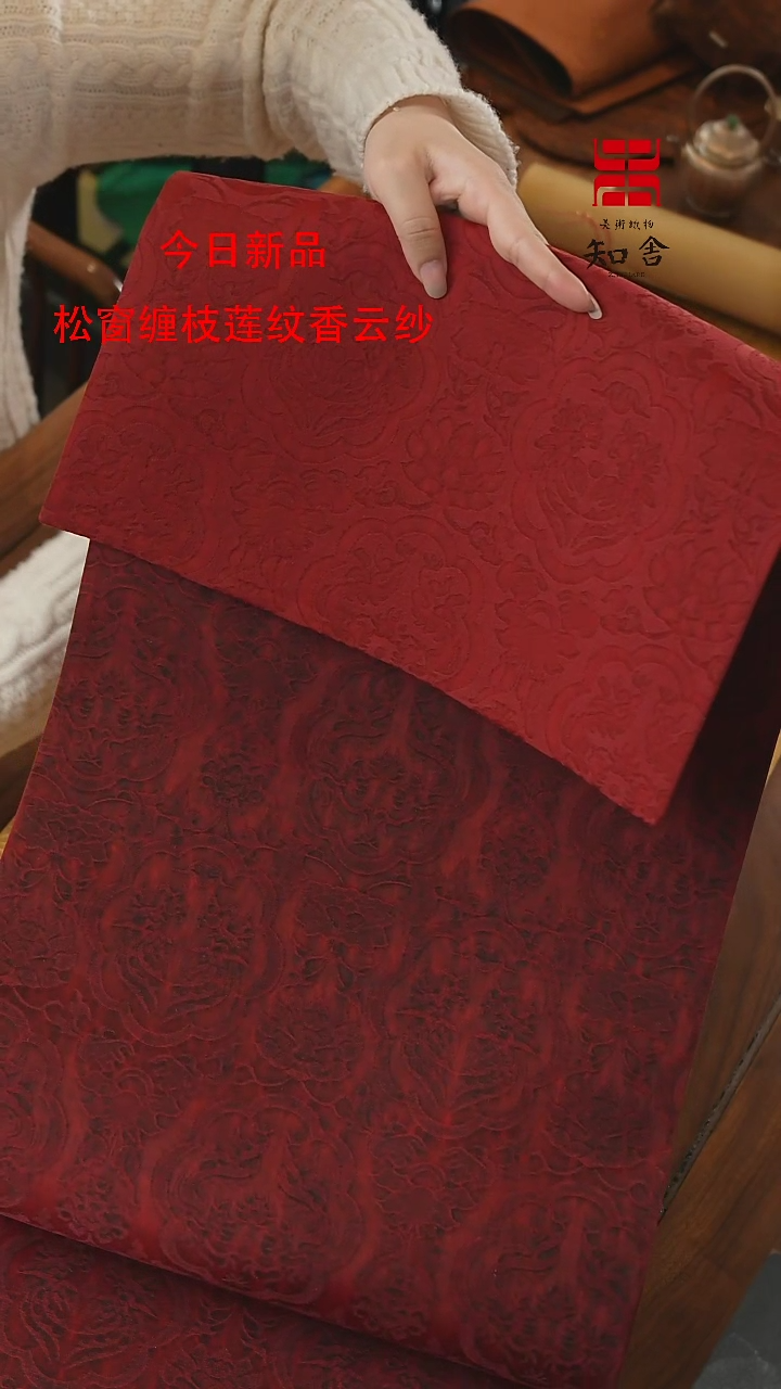 【闪购商品】红色120*33..........