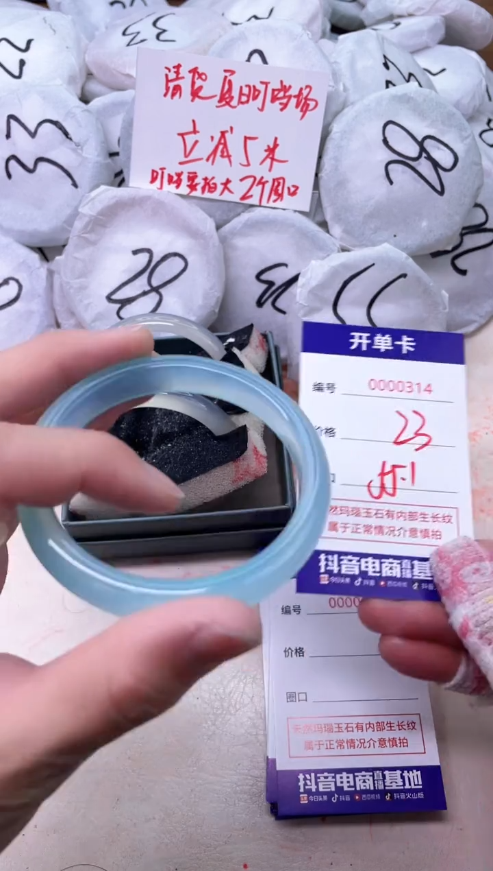 玛瑙/玉髓手镯未镶嵌314