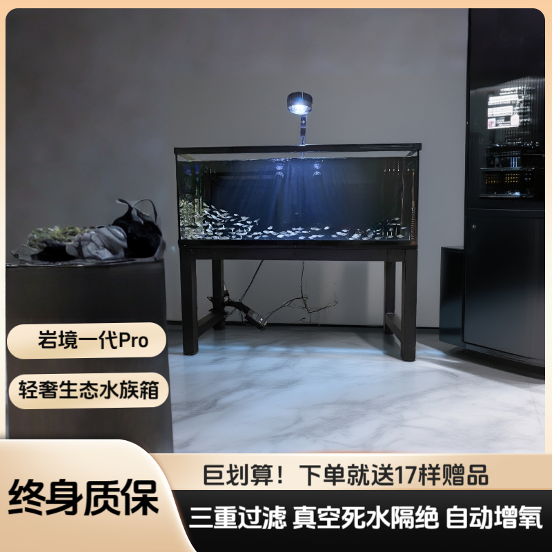 【LithoAqua一代Pro】新品家用背滤水族箱客厅书房鱼缸三重高效过滤