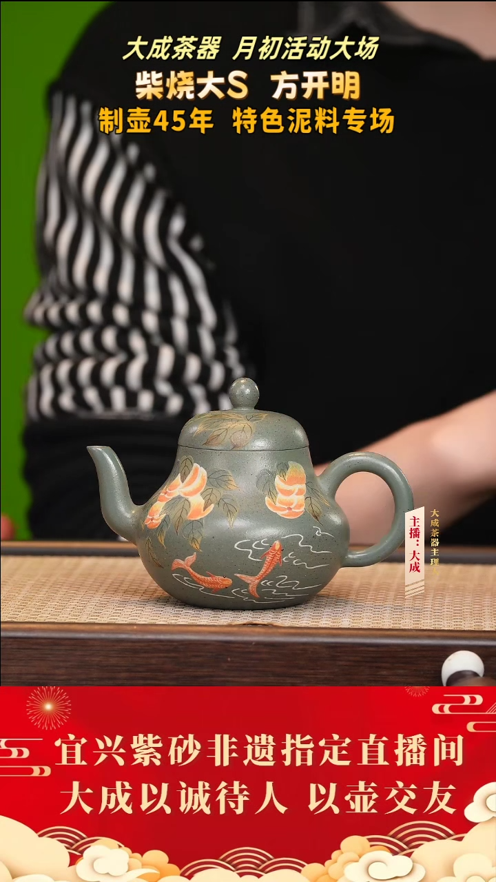 【闪购商品】紫砂茶壶37号方开明 景舟豆青泥 260cc左右