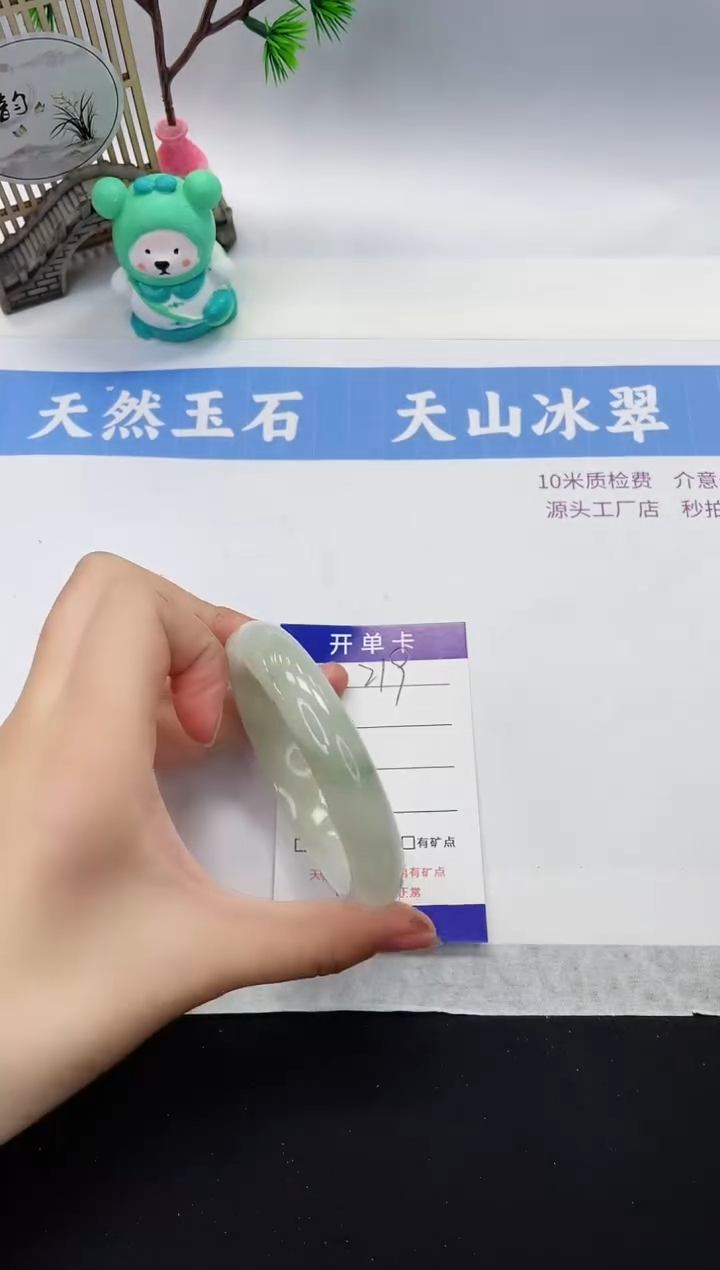 【闪购商品】石英质玉手镯未镶嵌T219-57+
