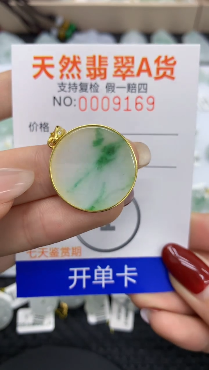 【闪购商品】翡翠颈饰银S925镶嵌JDAZ18245867974