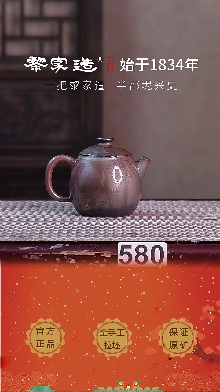 壶 580P容量约120cc薄胎柴烧球孔无盒