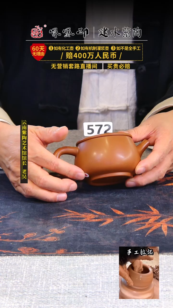 【闪购商品】壶凤凰印建水紫陶单壶瑕疵放漏/B572