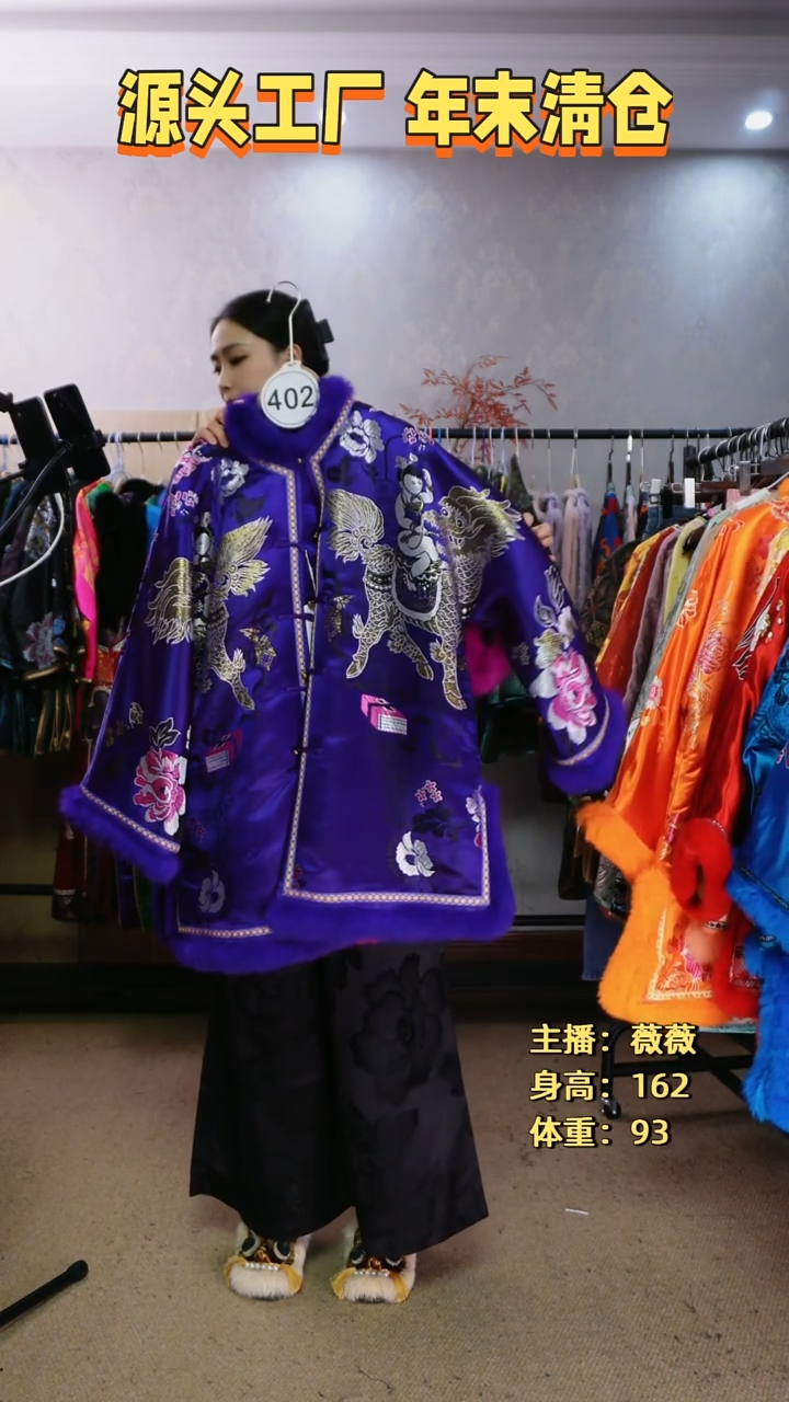 老织锦对襟棉服402