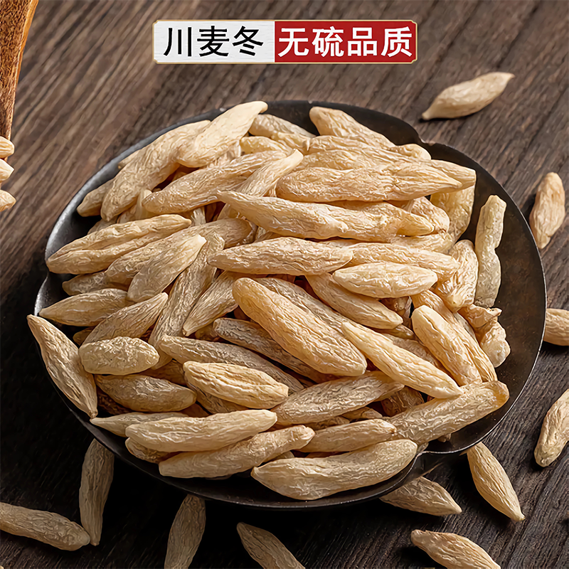 四川绵阳麦冬原色无熏硫新货颗粒饱满可煮水煲汤炖肉