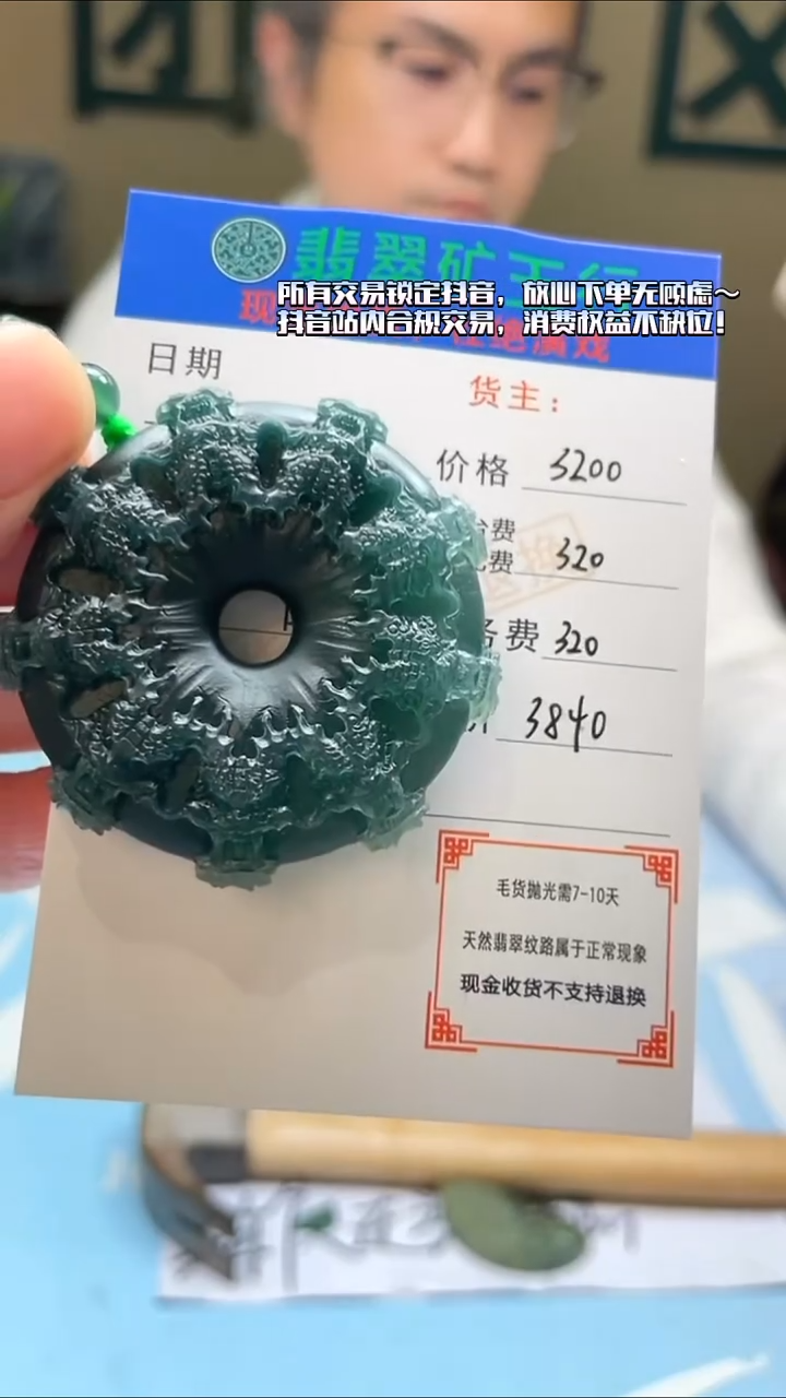 未镶嵌定制翡翠是****️-毛货-不退不换-