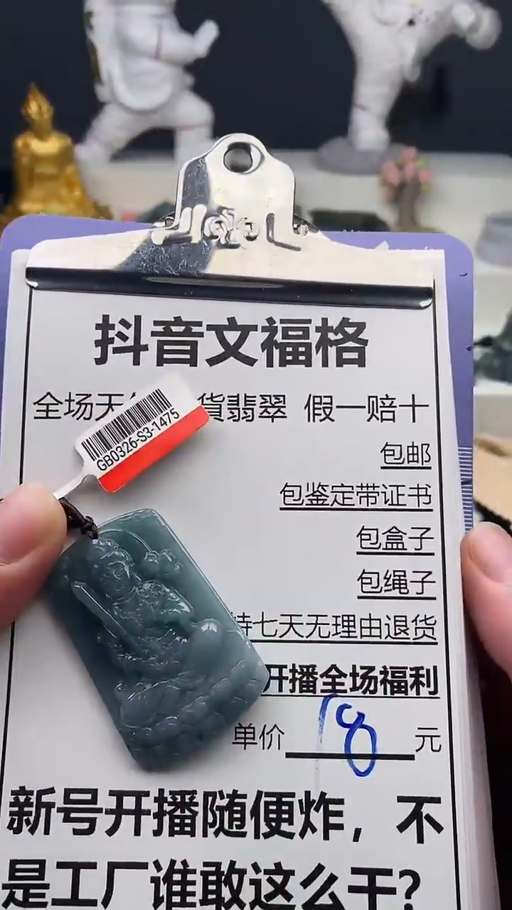 【闪购商品】翡翠颈饰未镶嵌天然A货翡翠一物一证