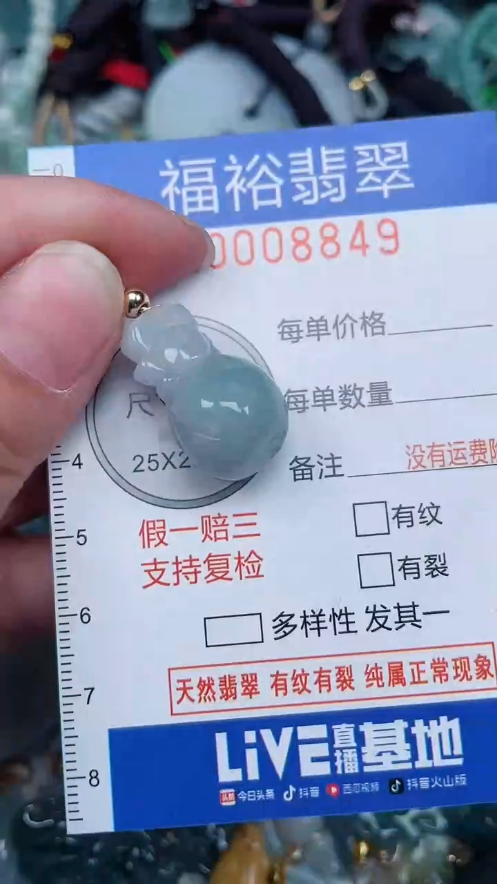 颈饰未镶嵌翡翠...0008849