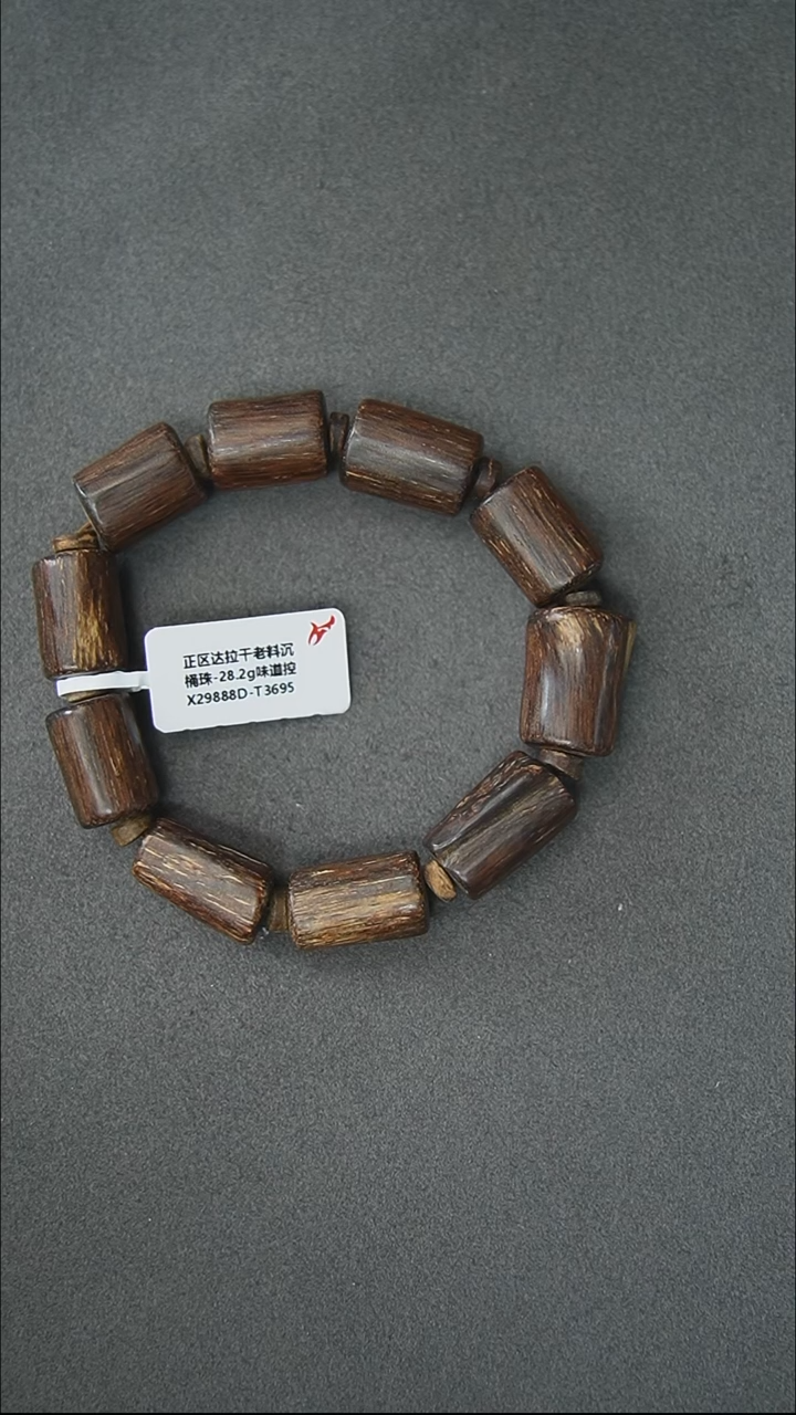 手串沉香28.2g正区达拉干老料随形手串