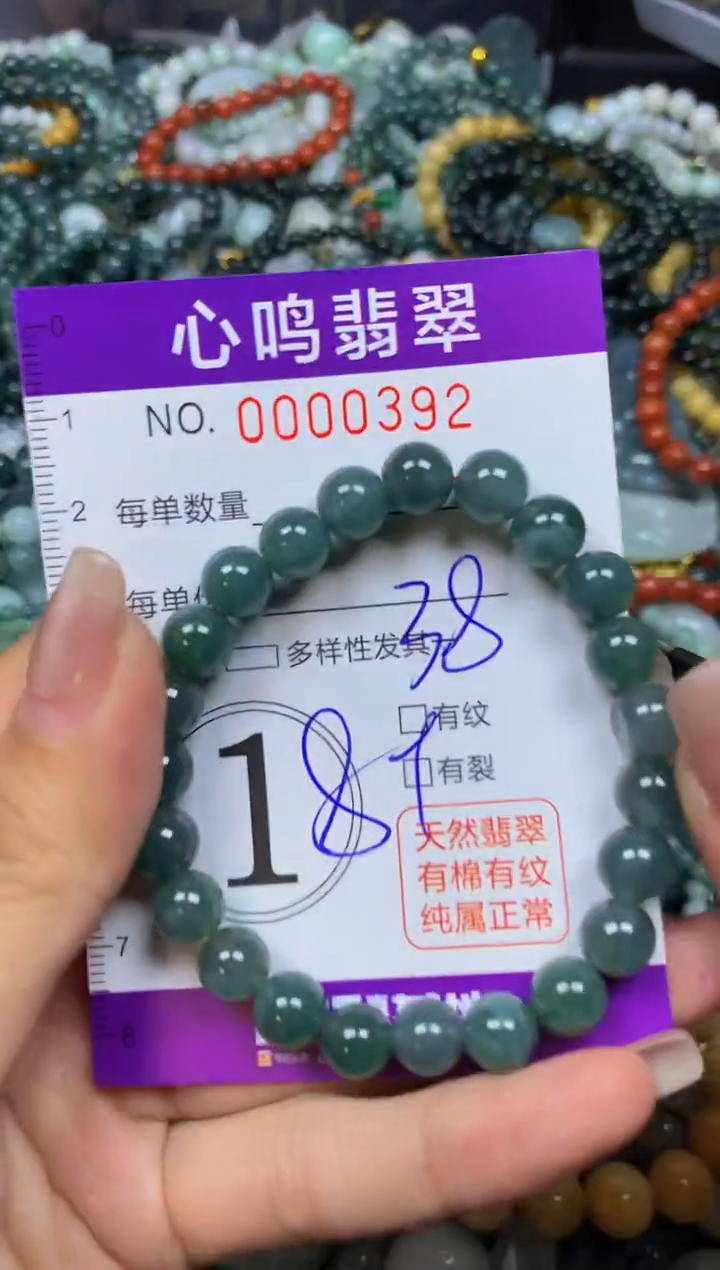 翡翠未镶嵌颈饰闪购00392