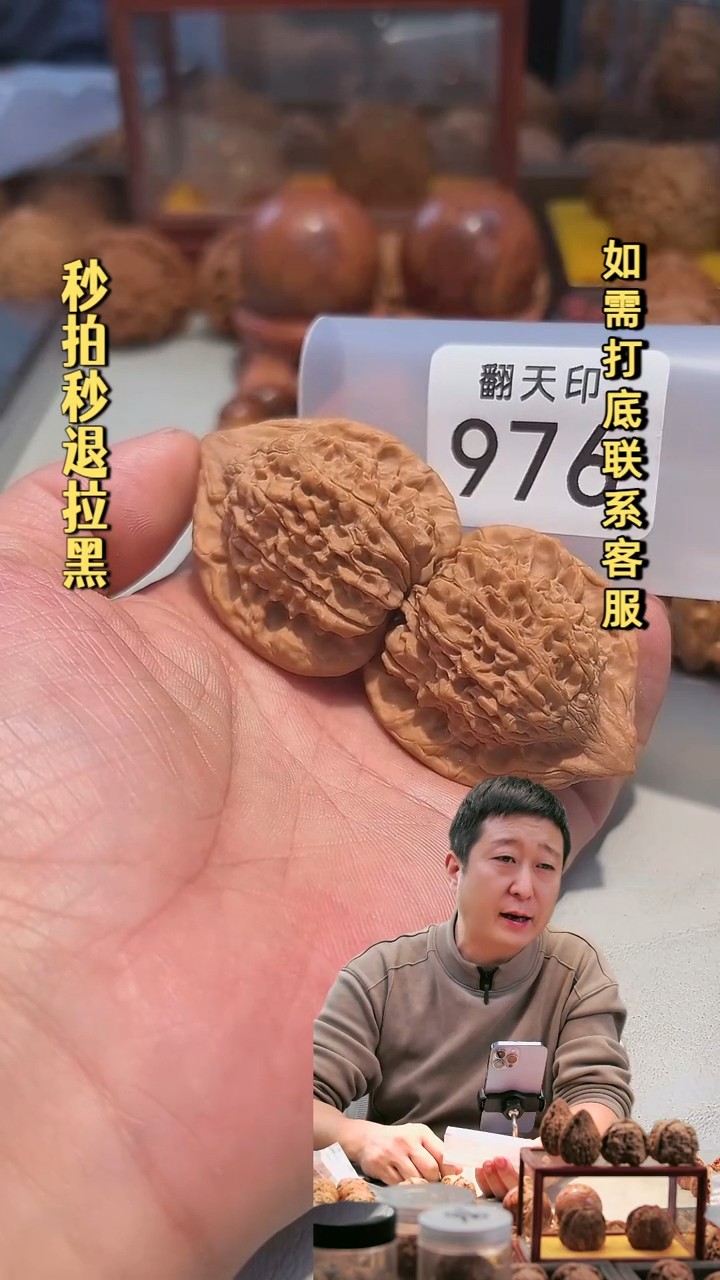 吊坠文玩核桃976朱雀43