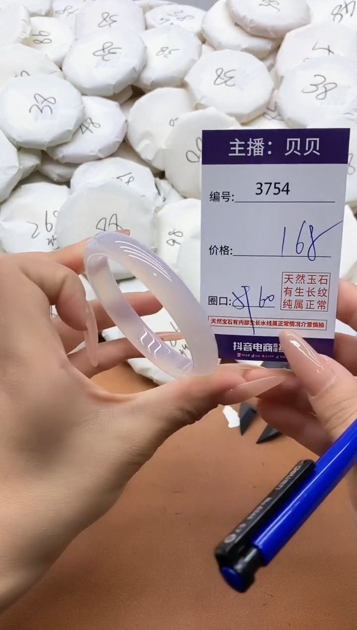 【闪购商品】玛瑙/玉髓手镯未镶嵌3754