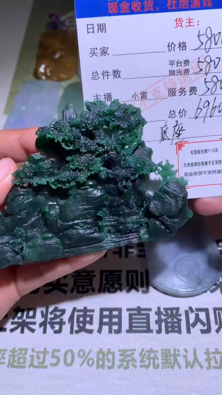 【闪购商品】定制翡翠未镶嵌毛货-不退不换-