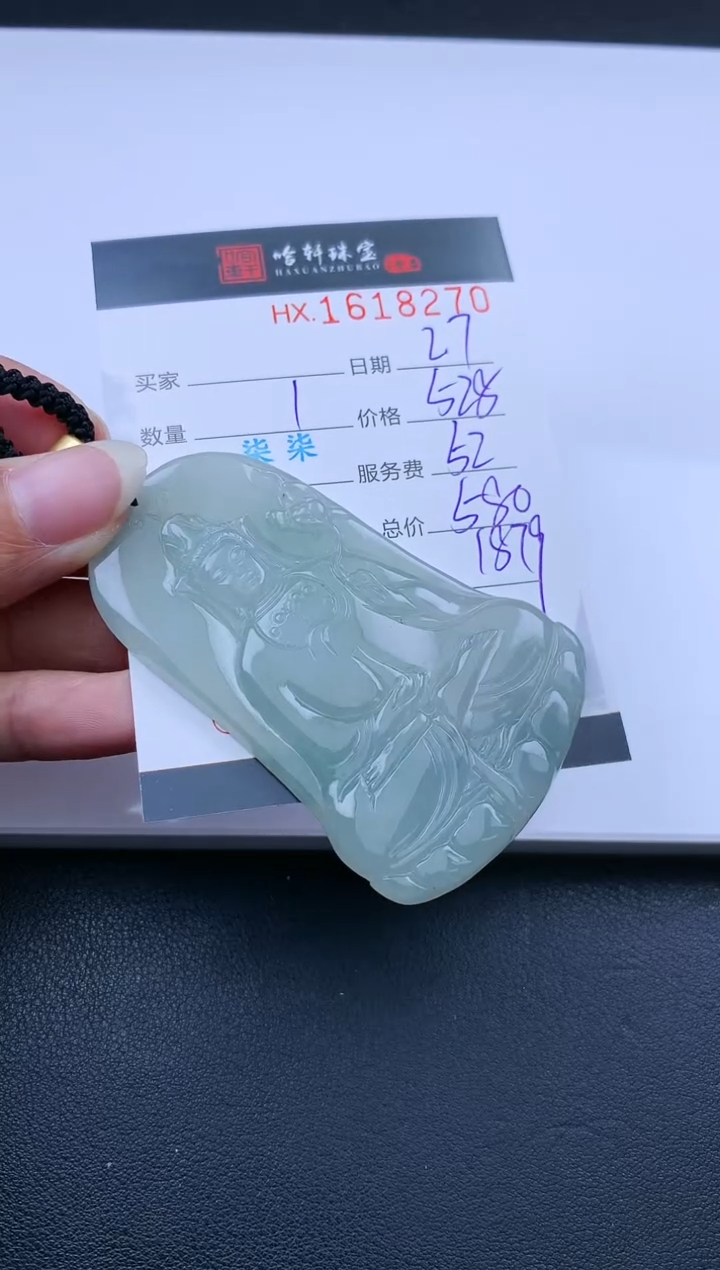 【闪购商品】翡翠挂件未镶嵌哈轩 挂件1