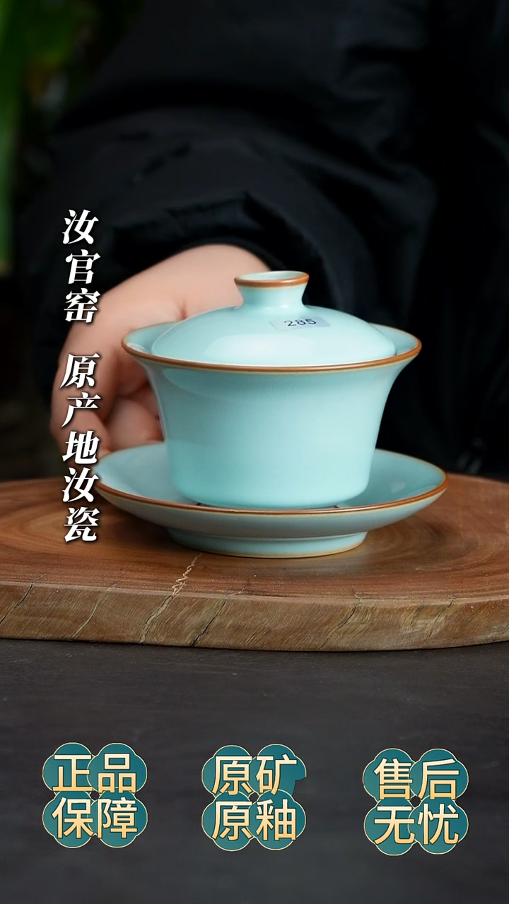 瓷片马蹄盖碗礼盒证书