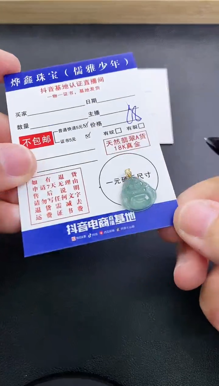 颈饰18K金镶嵌翡翠天然翡翠A货赠皮绳