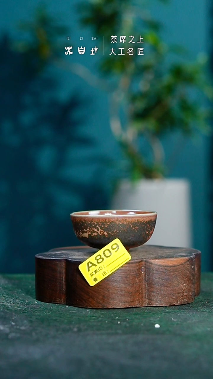 【闪购商品】瓷片神垕钧瓷 精品瓷器 园A809