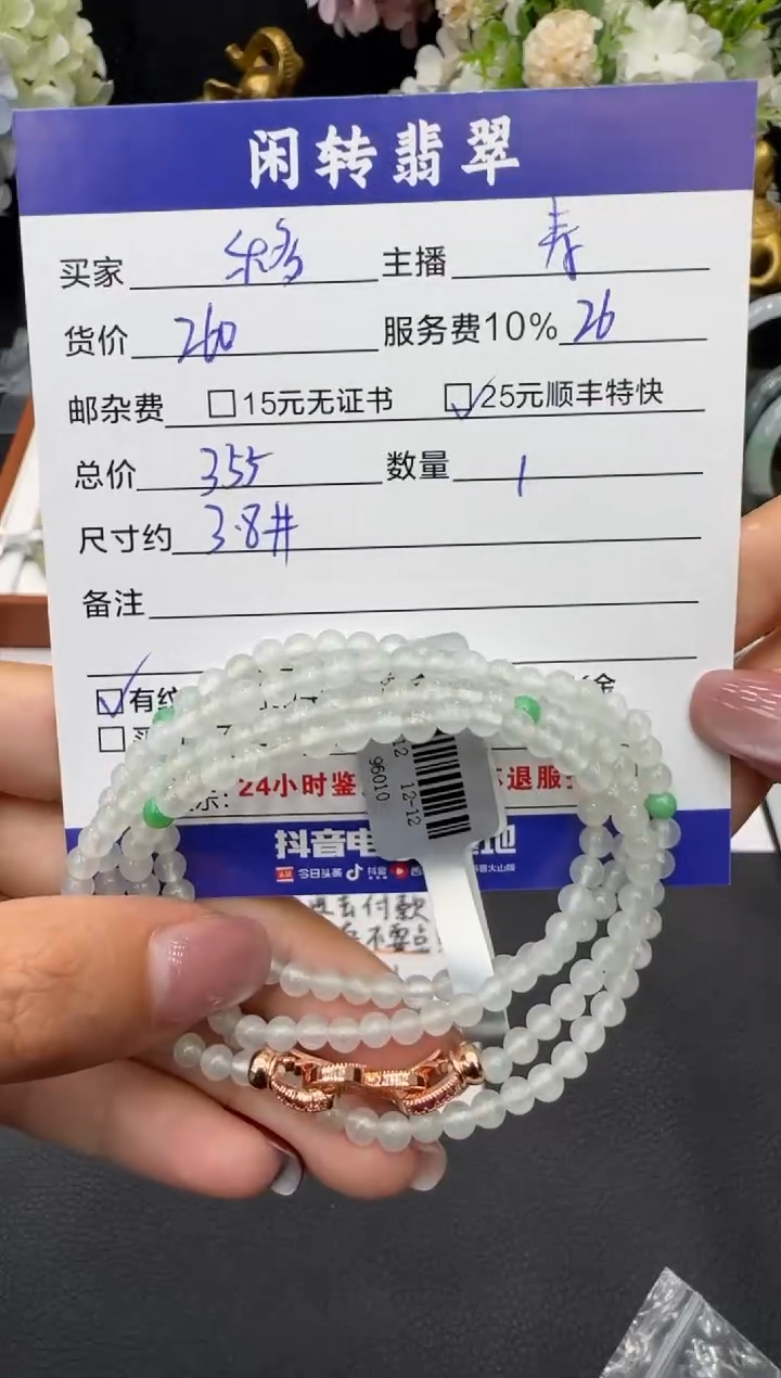 未镶嵌手链翡翠乐**.手串