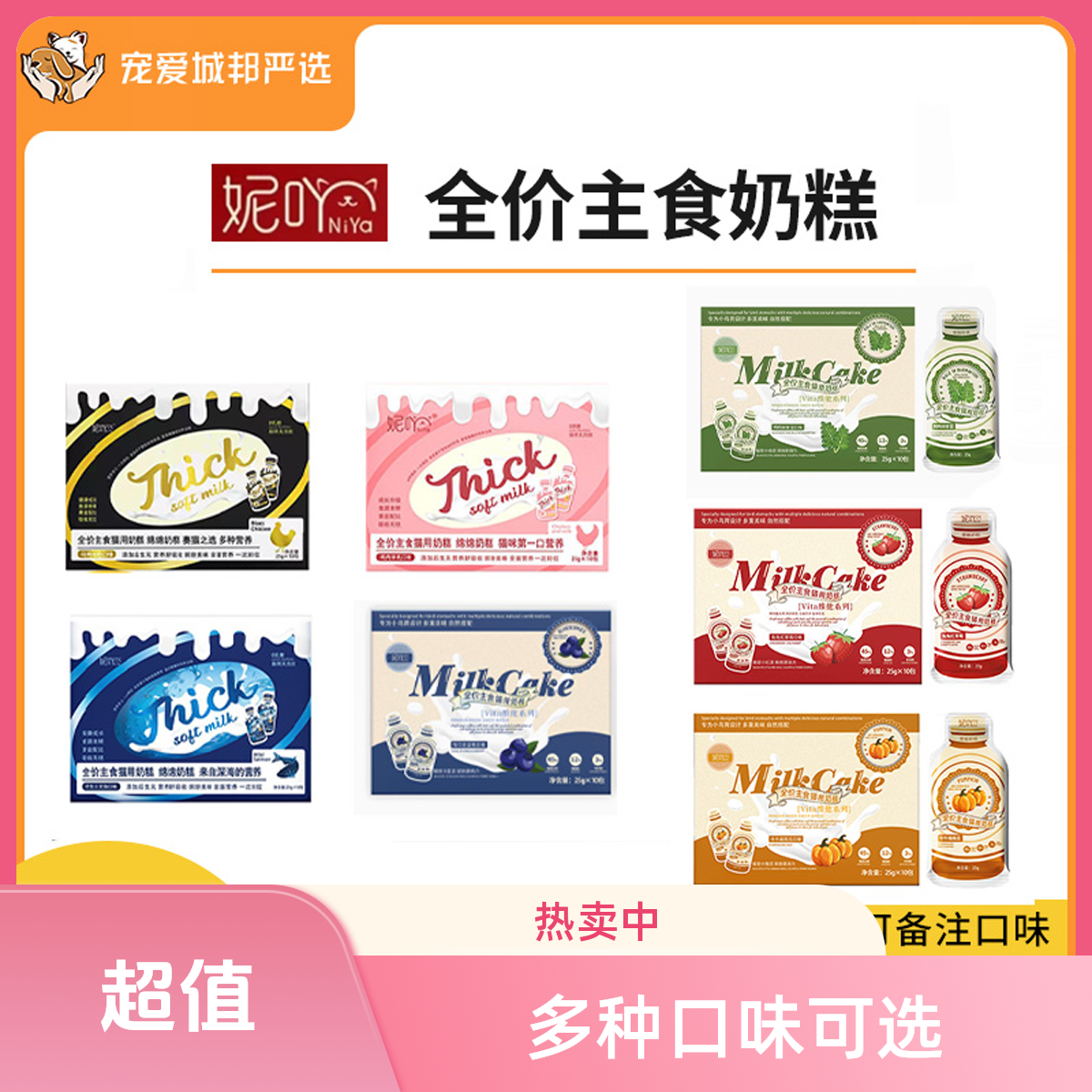 妮吖主食餐包猫咪湿粮绵绵奶糕餐包猫猫猫咪必备用品生活全价主食