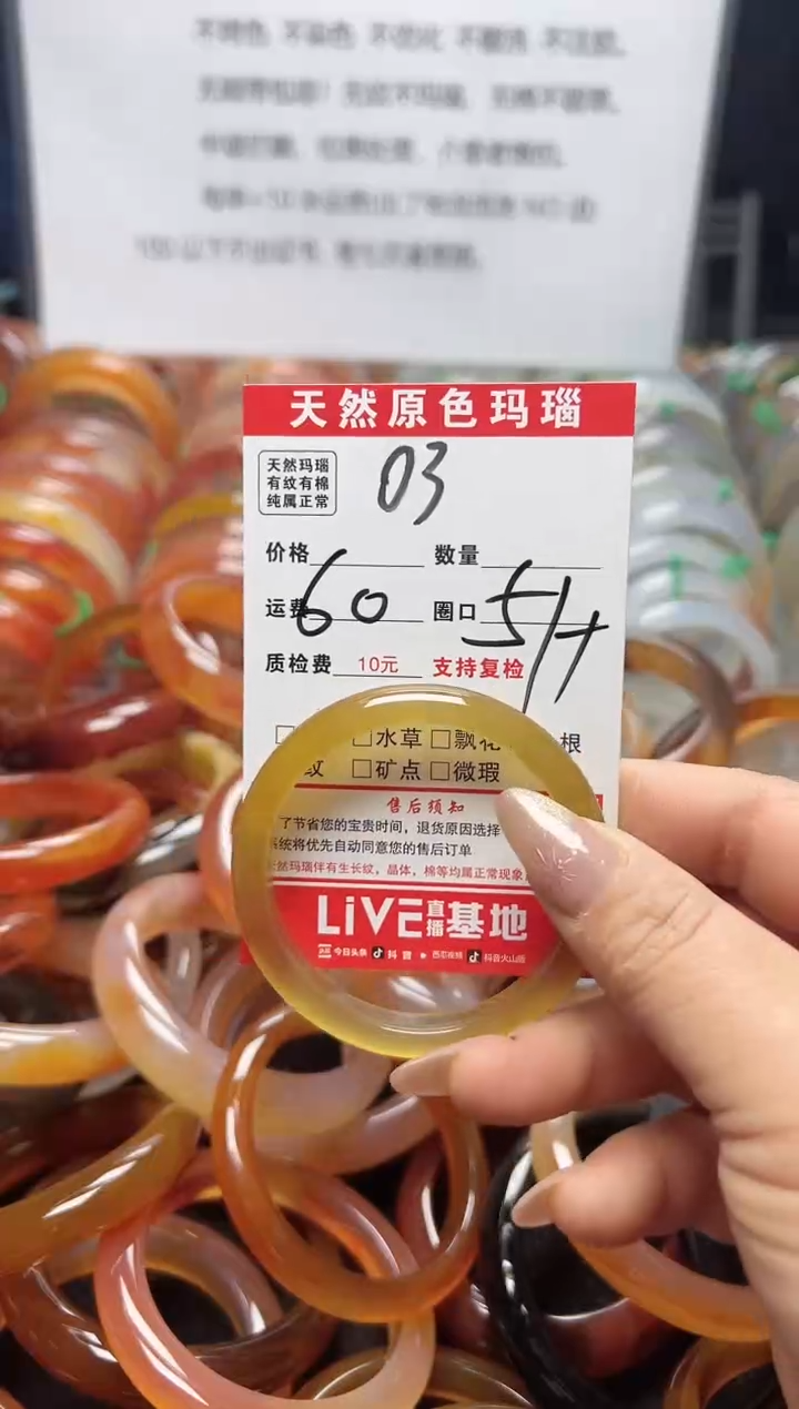 【闪购商品】玛瑙/玉髓手镯未镶嵌03