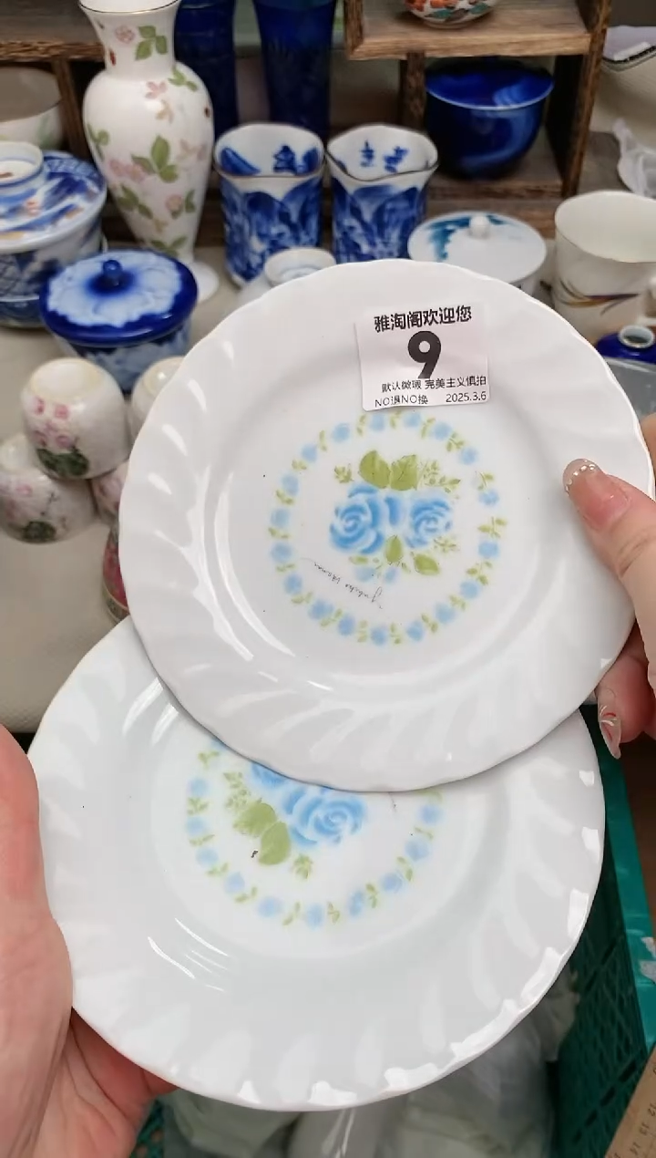 【闪购商品】瓷片9-2雅淘阁欢迎您的光临 