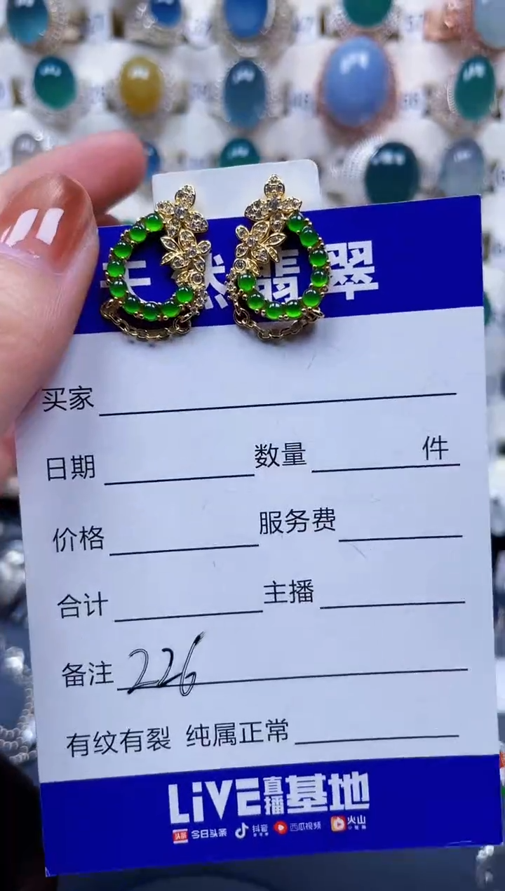 银S925镶嵌翡翠耳饰226