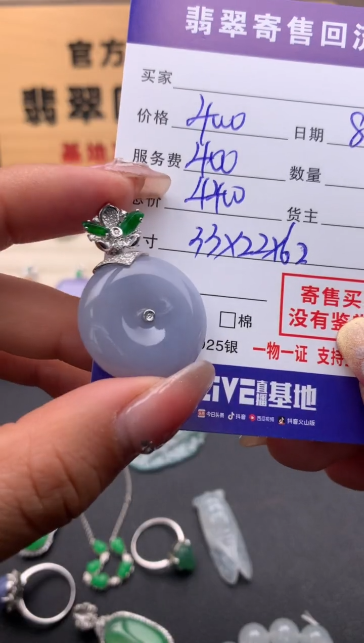 【闪购商品】翡翠颈饰18K金镶嵌10124245