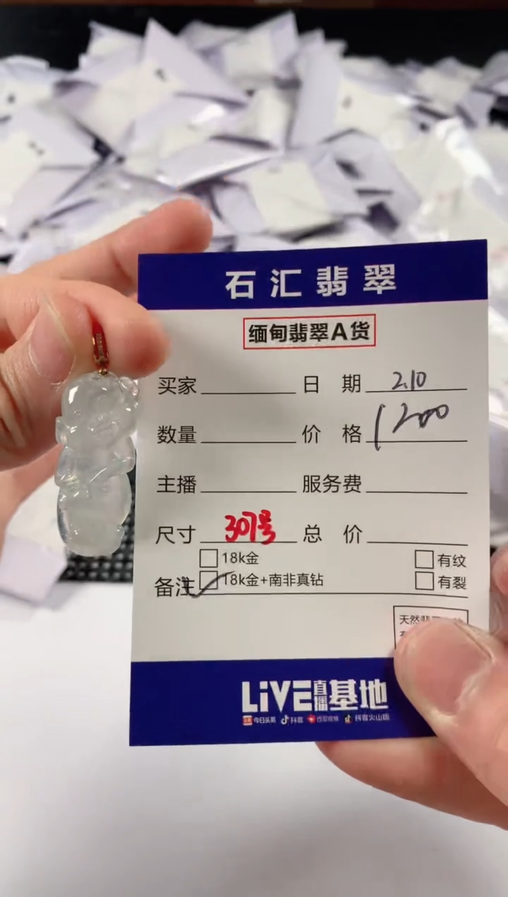 【闪购商品】翡翠颈饰18K金镶嵌11111111