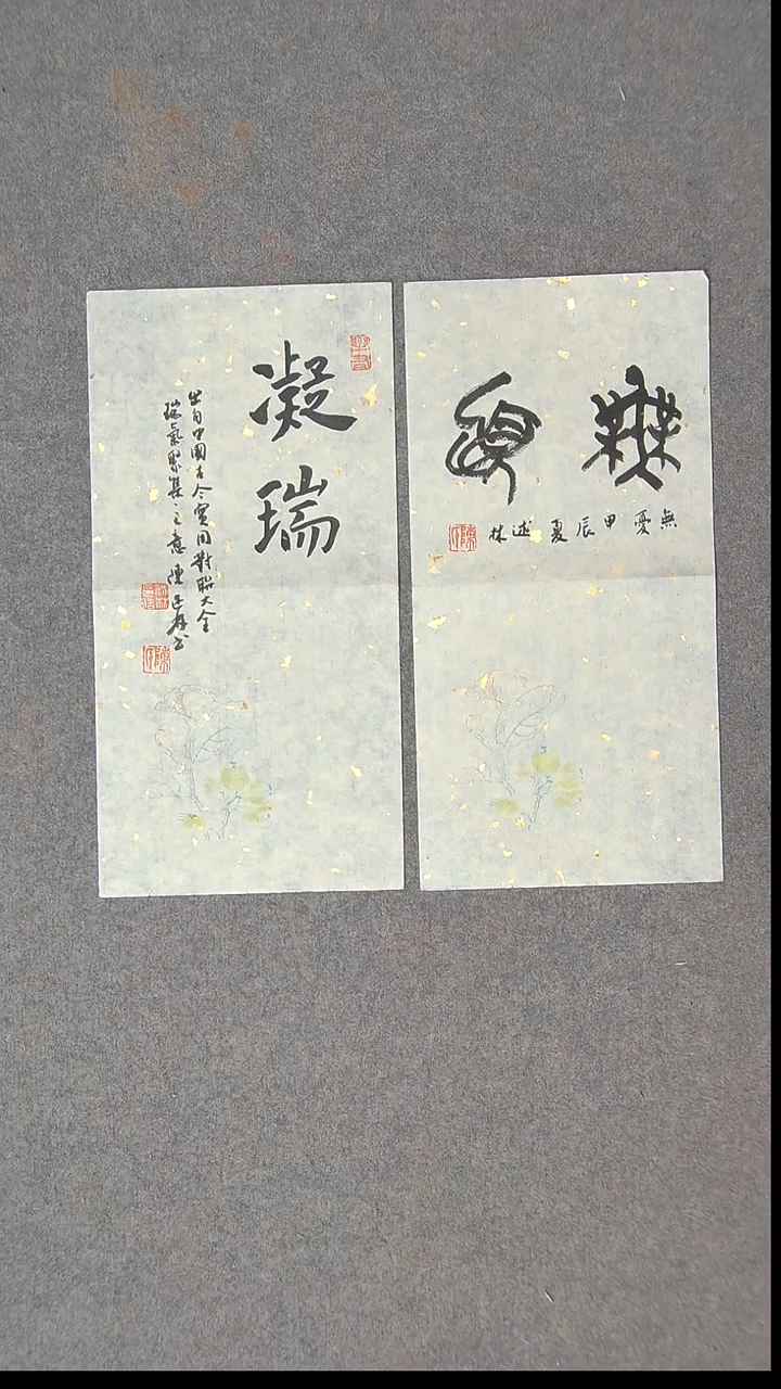 书法陈述林 山东青岛34*17*2尺寸两张