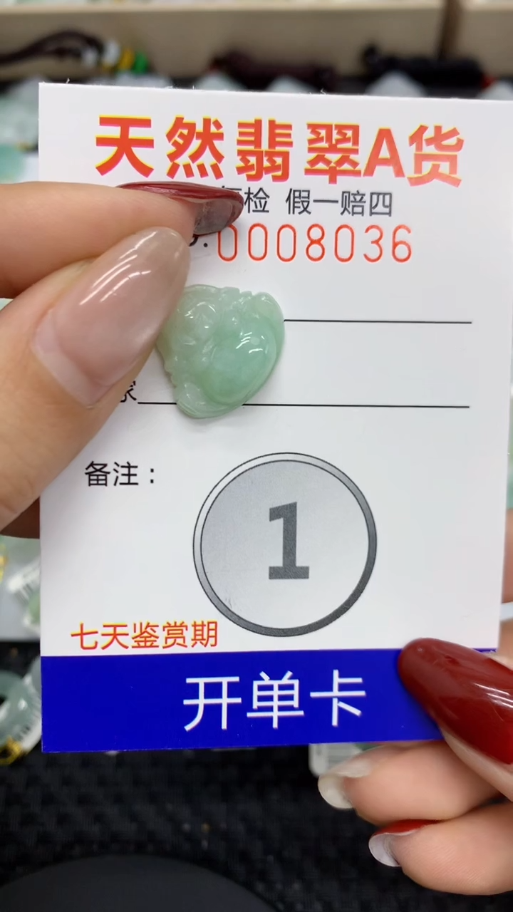 【闪购商品】翡翠颈饰未镶嵌1111111111