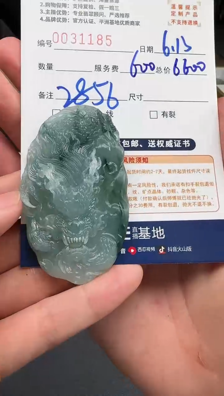 定制翡翠未镶嵌31185（发货一个）