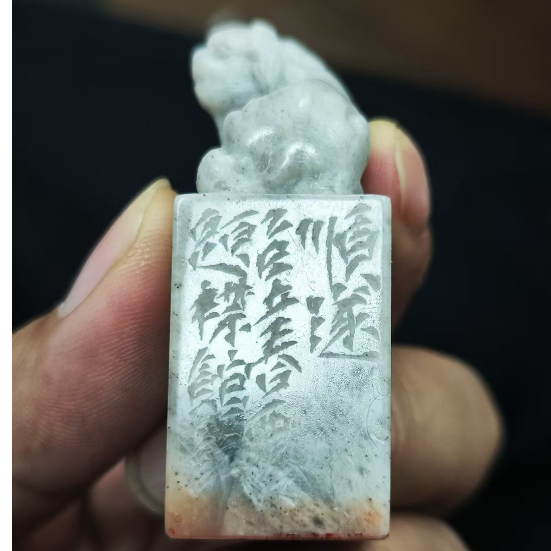 寿山石闲章 顺遂印 西泠提襟馆款