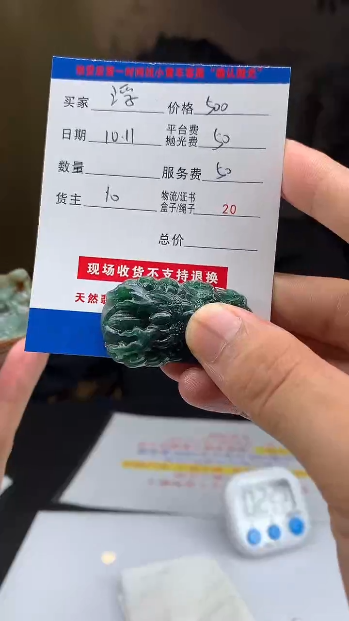 未镶嵌定制翡翠浮***风HY200697