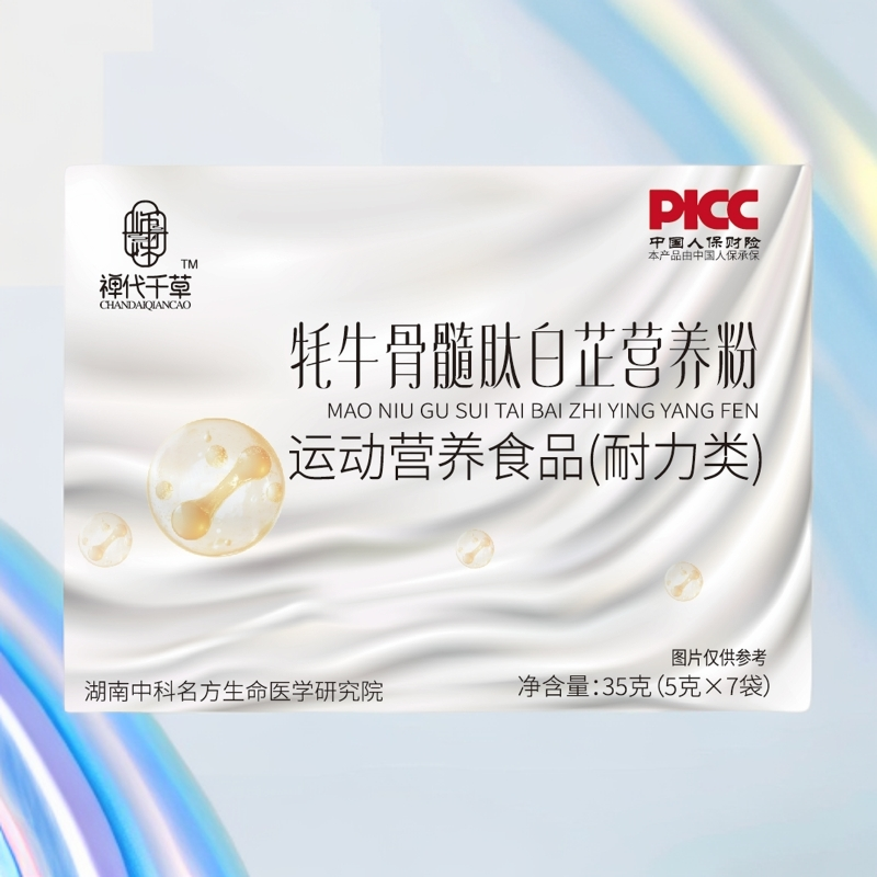 牦牛骨髓肽白芷营养粉 35g/盒 HF