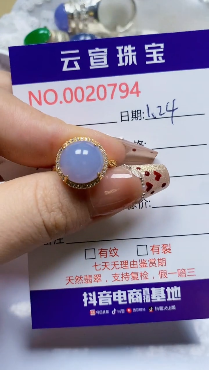 【闪购商品】翡翠戒指银S925镶嵌/0794